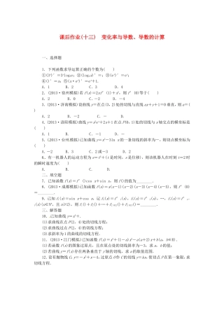 高考数学 变化率与导数、导数的计算课后作业 文 新人教A版