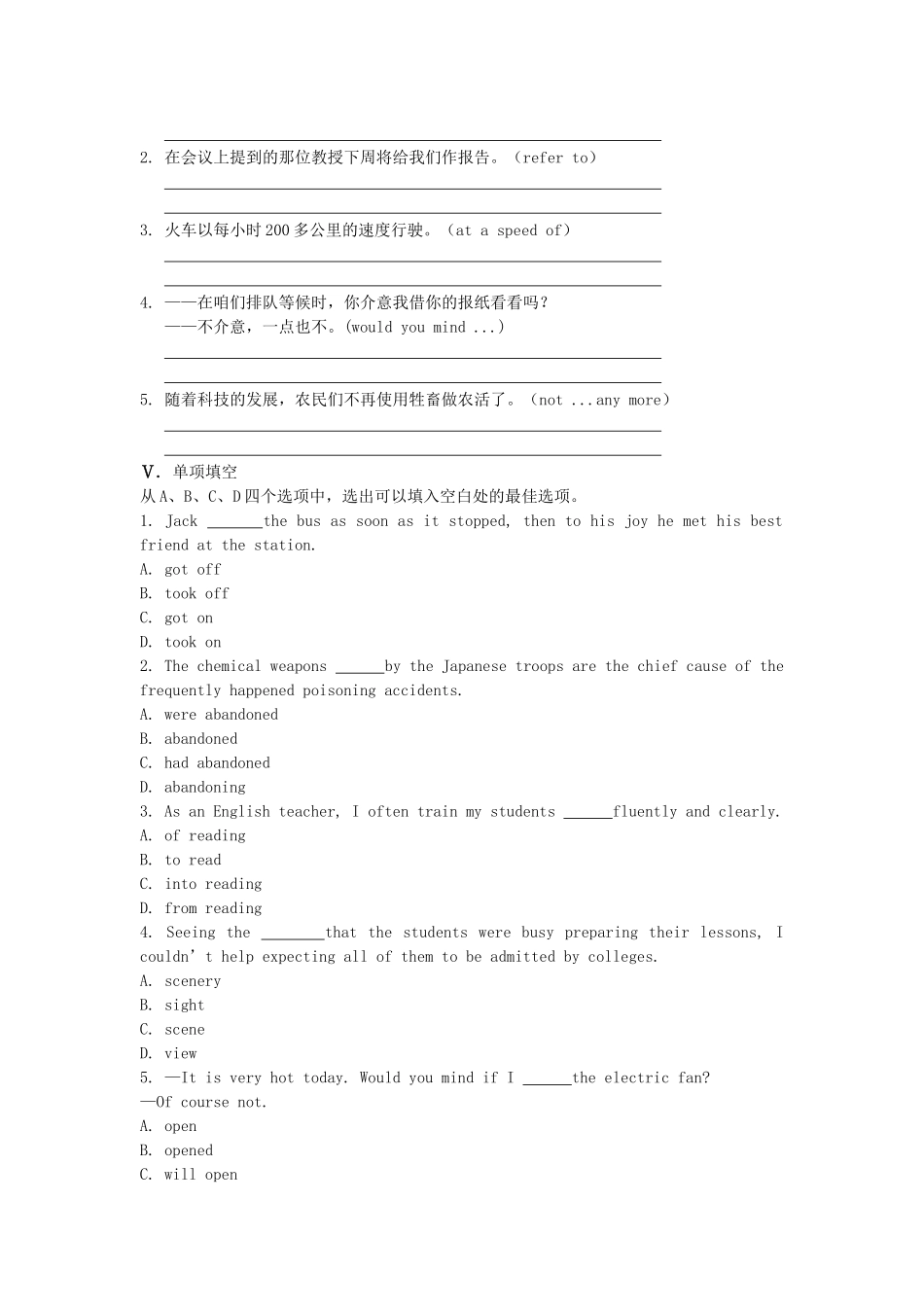 高考英语一轮复习巩固提升 Module 3 My First Ride on a Train详细解析 外研版必修1_第2页