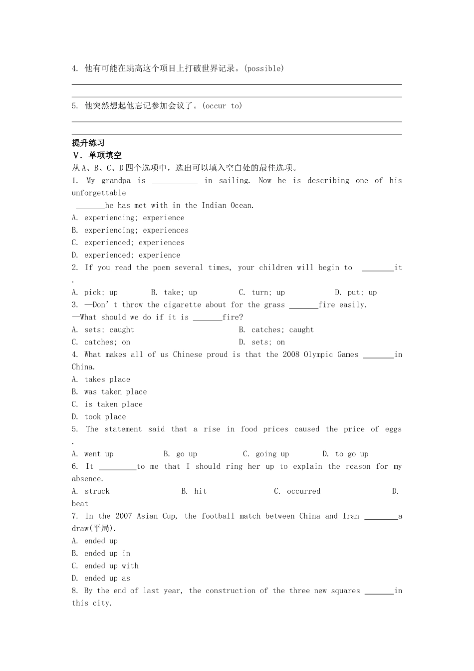 高考英语一轮复习巩固提升 Module 3 The Violence of Nature详细解析 外研版必修3_第2页
