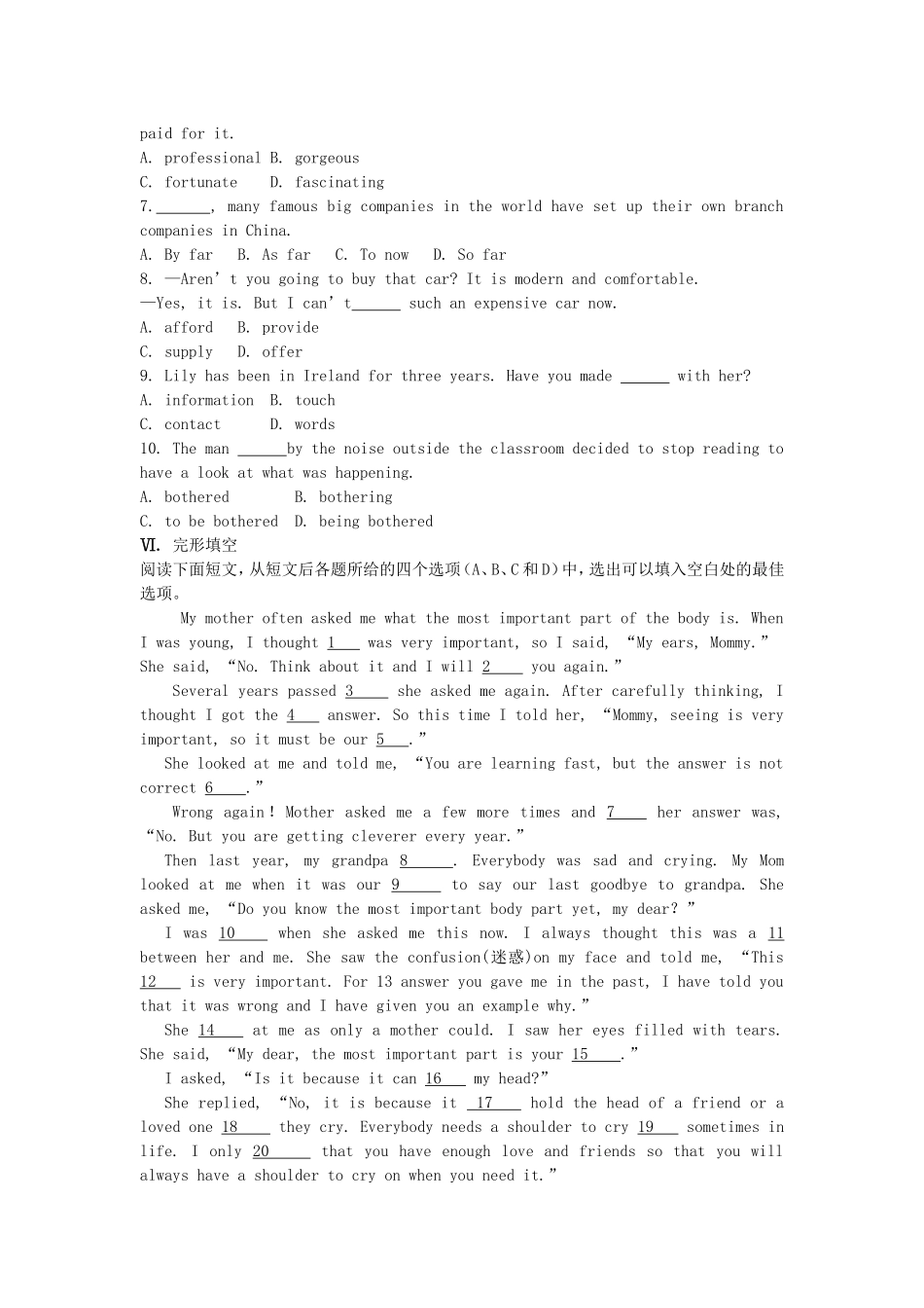 高考英语一轮复习巩固提升 Module 4 A Social Survey详细解析 外研版必修1_第3页