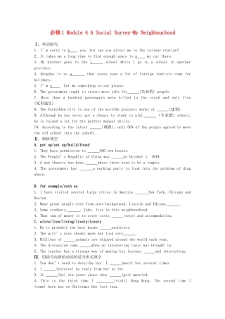 高考英语一轮复习巩固提升 Module 4 A Social Survey详细解析 外研版必修1