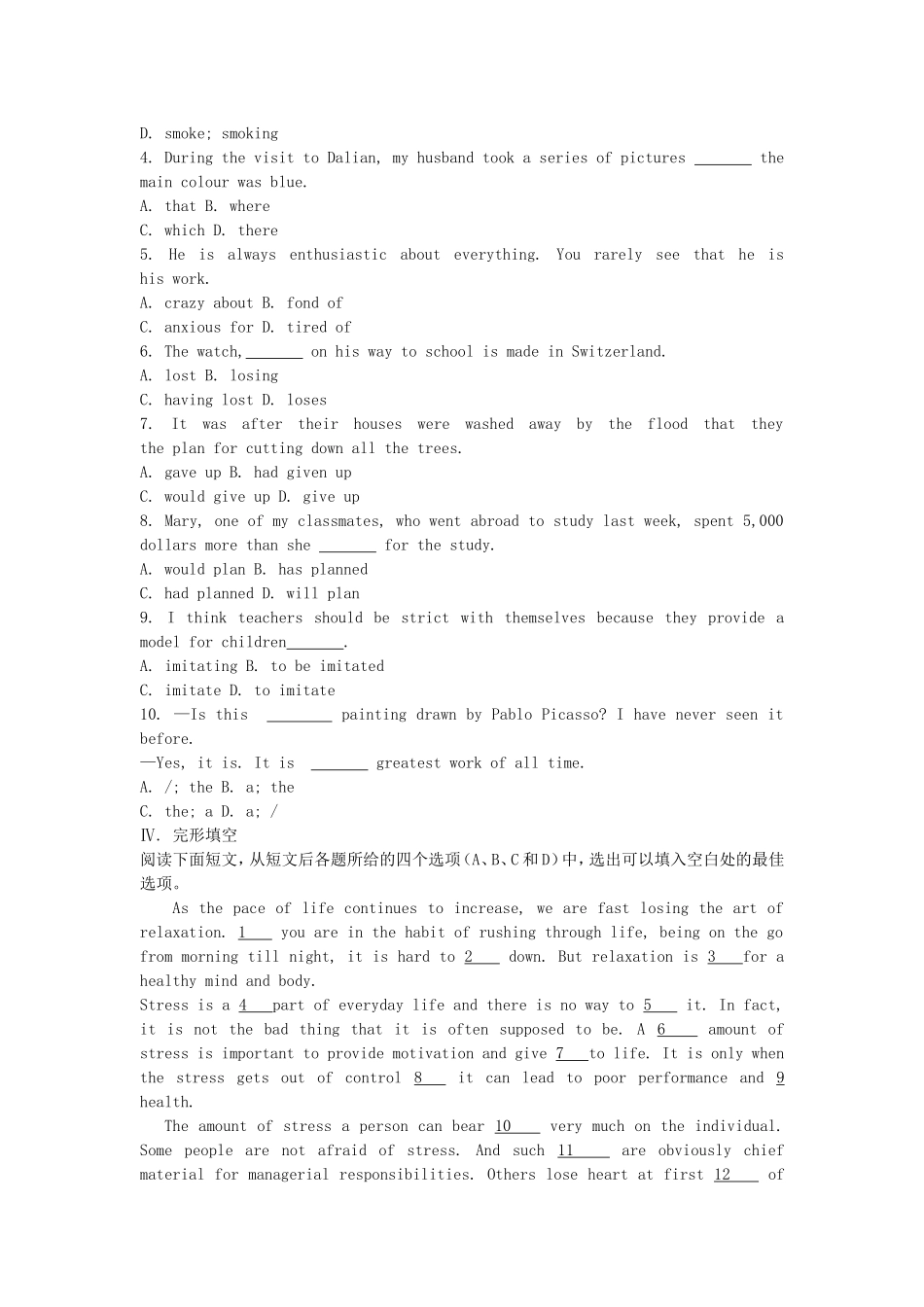 高考英语一轮复习巩固提升 Module 4 Fine Arts详细解析 外研版必修2_第2页