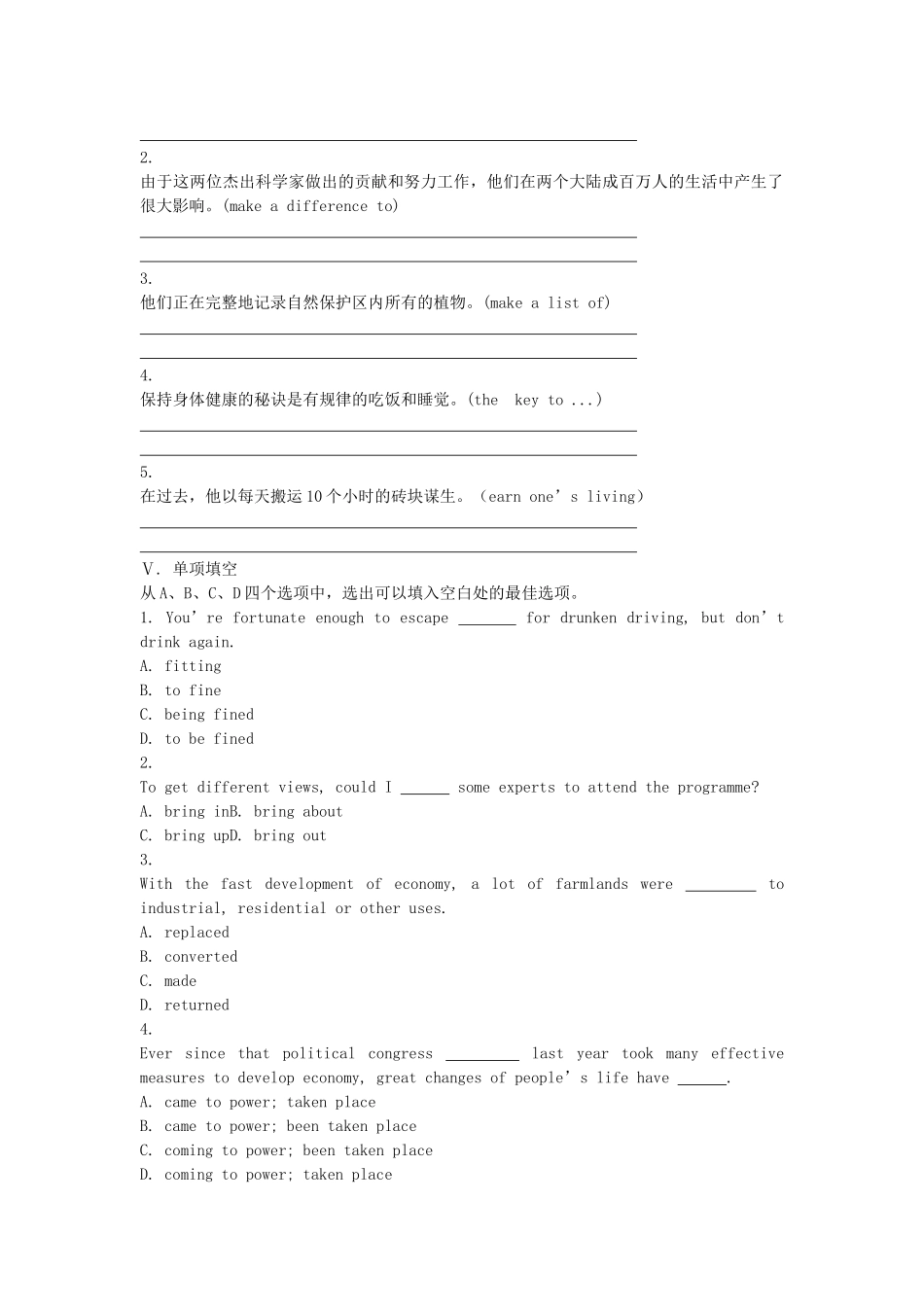 高考英语一轮复习巩固提升 Module 4 Great Scientists详细解析 外研版必修4_第2页