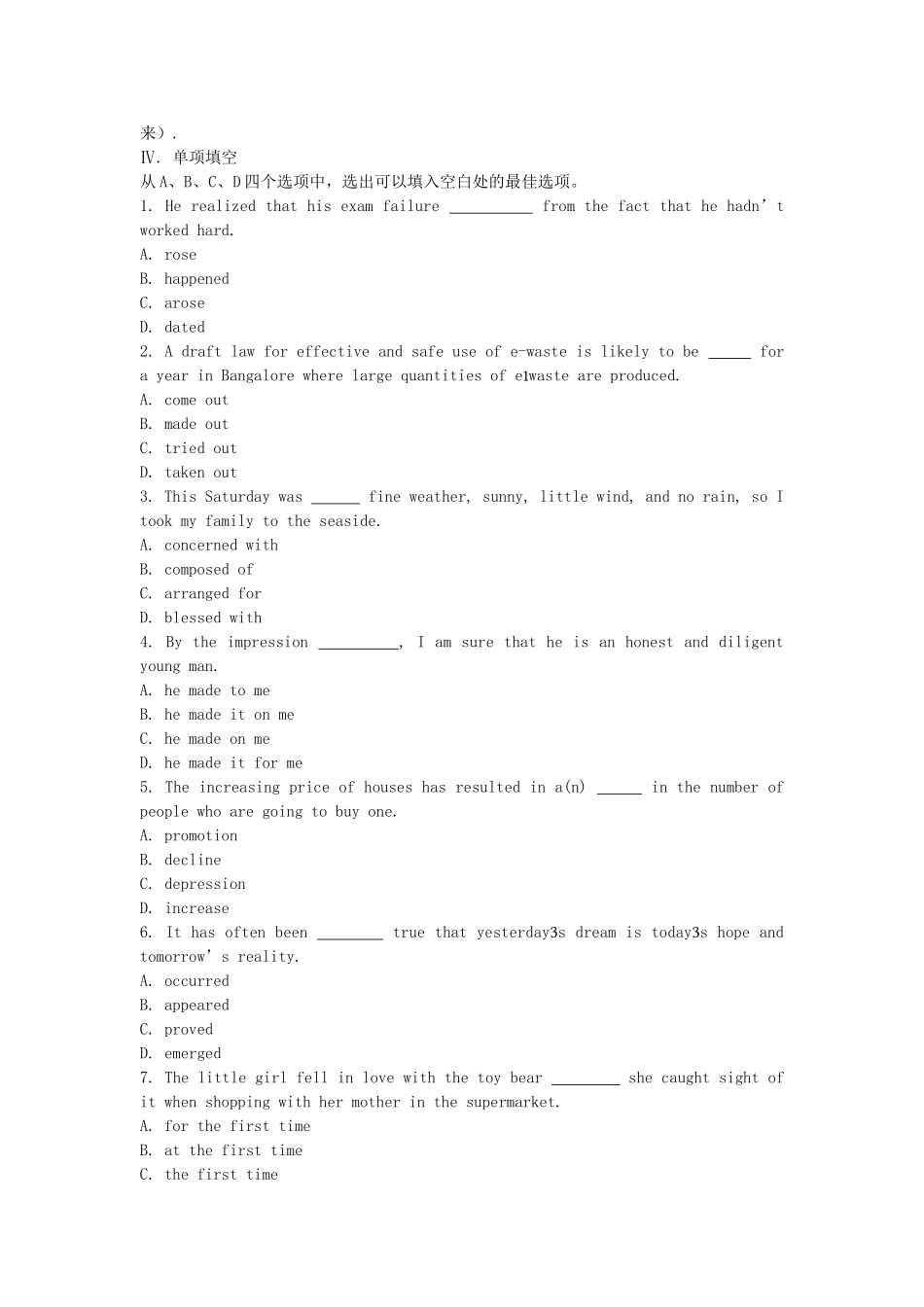 高考英语一轮复习巩固提升 Module 4 Music Born in America详细解析 外研版选修7_第2页