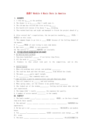 高考英语一轮复习巩固提升 Module 4 Music Born in America详细解析 外研版选修7