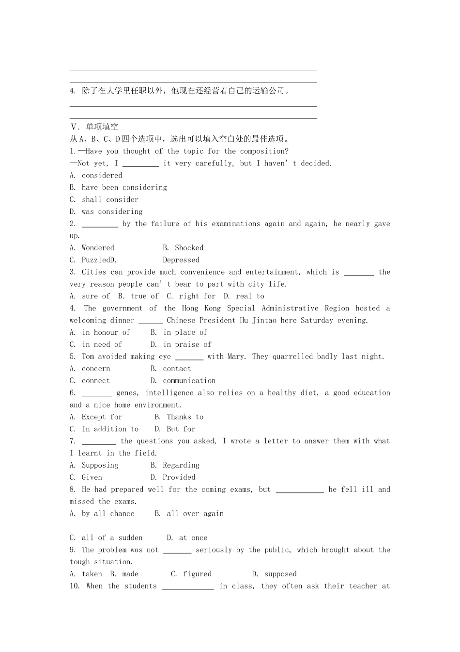 高考英语一轮复习巩固提升 Module 4 Music详细解析 外研版选修6_第2页