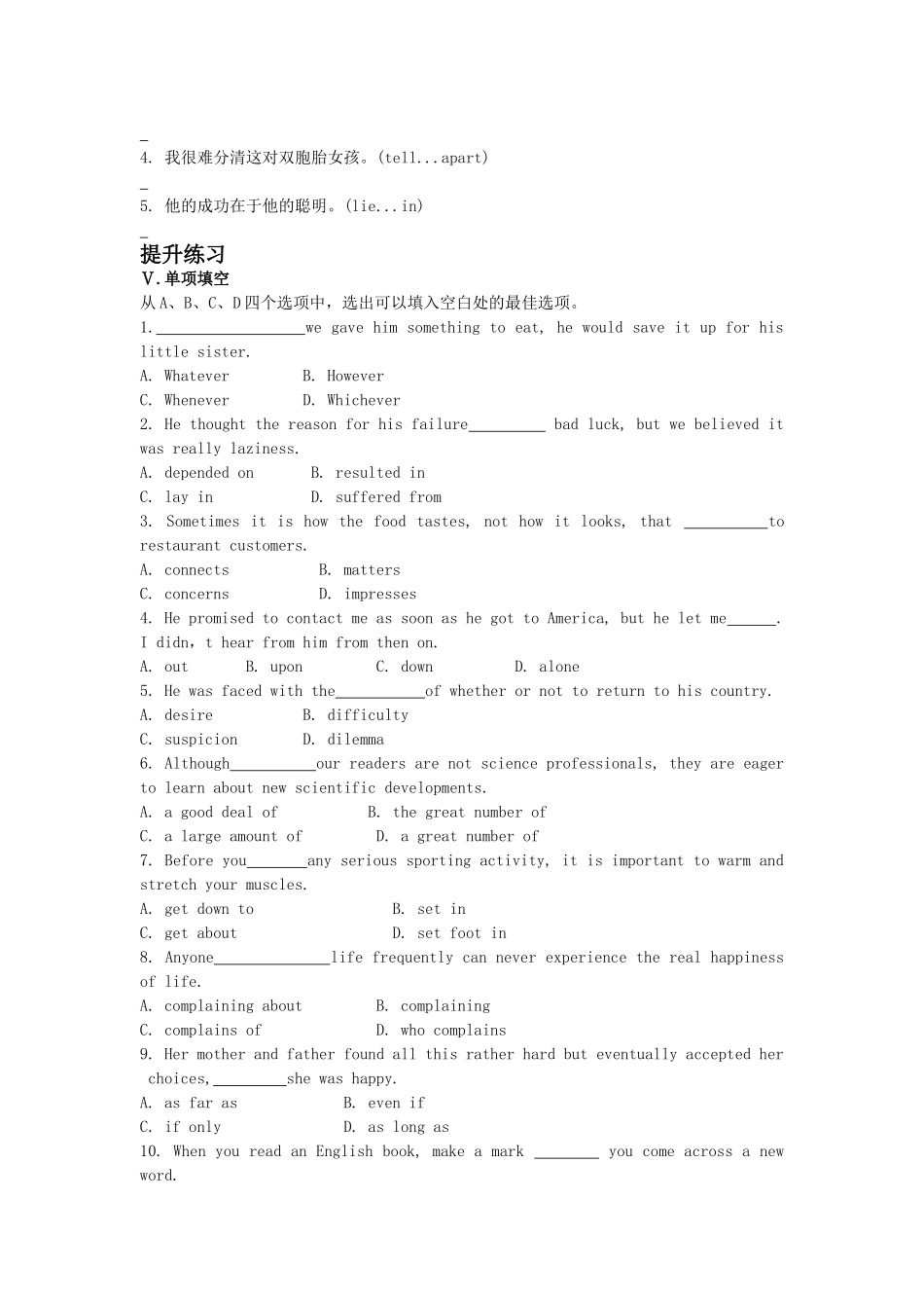 高考英语一轮复习巩固提升 Module 4 Which English详细解析 外研版选修8_第2页