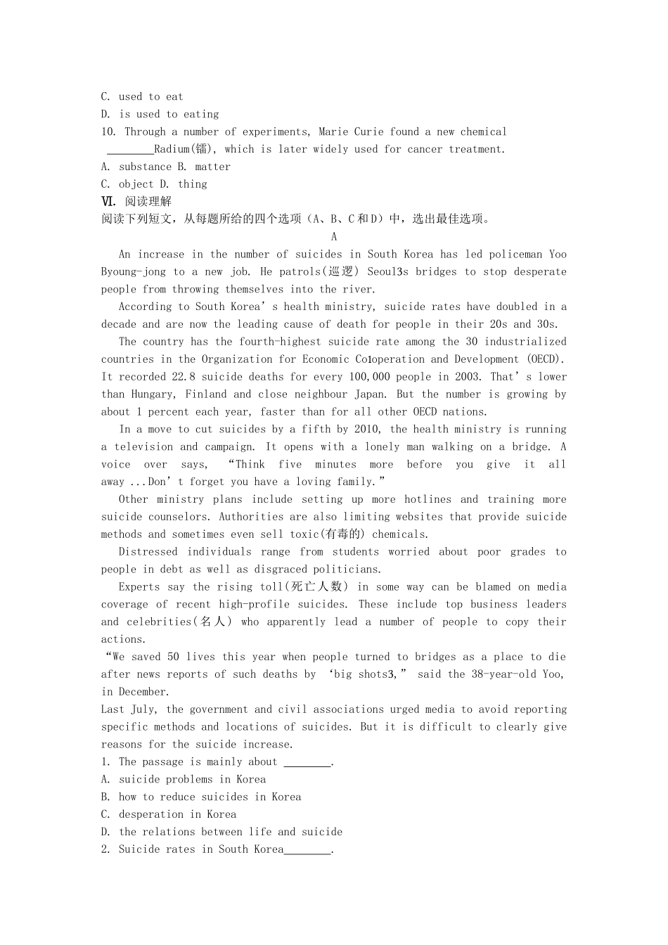 高考英语一轮复习巩固提升 Module 5 A Lesson in a Lab详细解析 外研版必修1_第3页