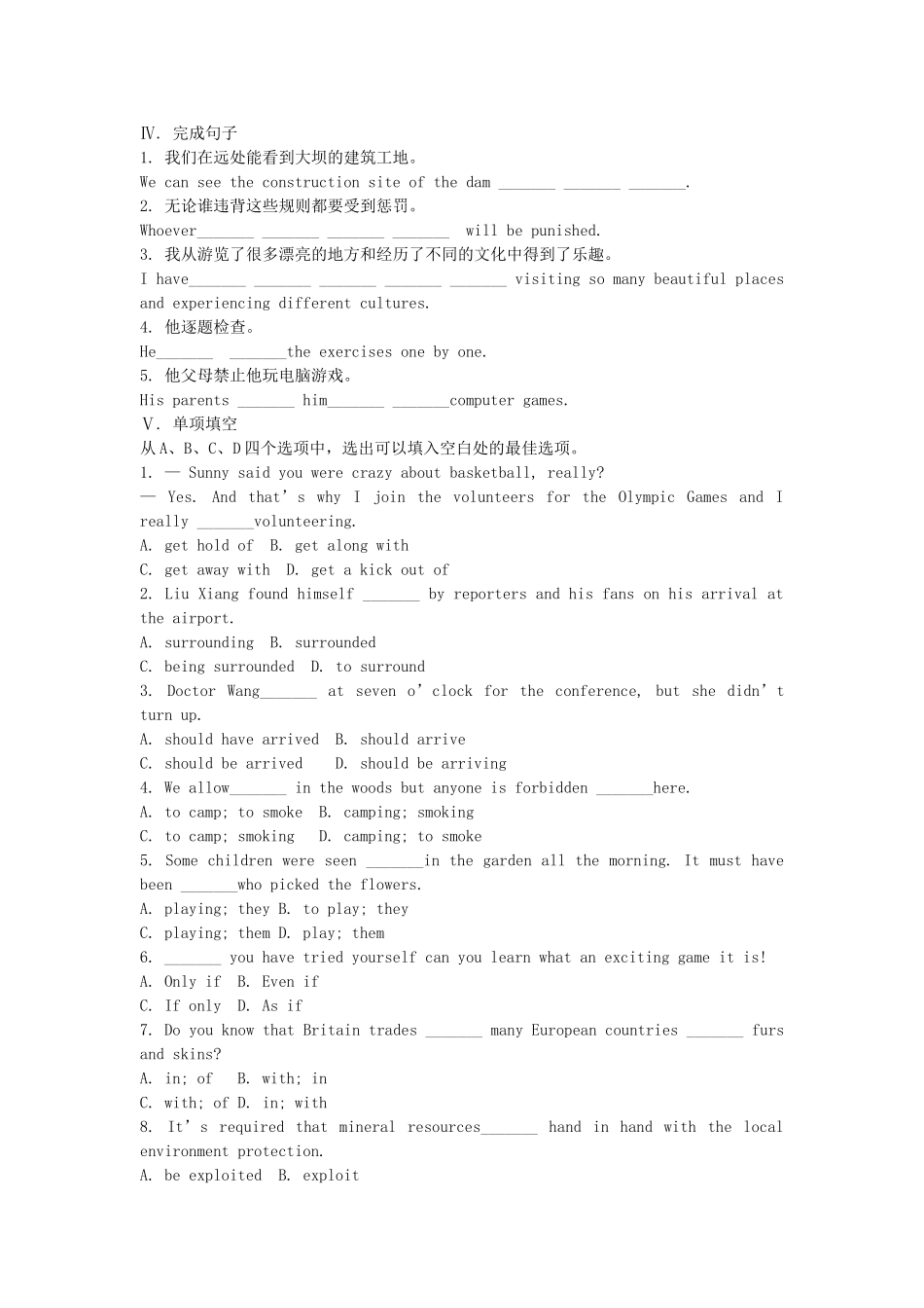 高考英语一轮复习巩固提升 Module 5 A Trip Along the Three Gorges详细解析 外研版必修4_第2页