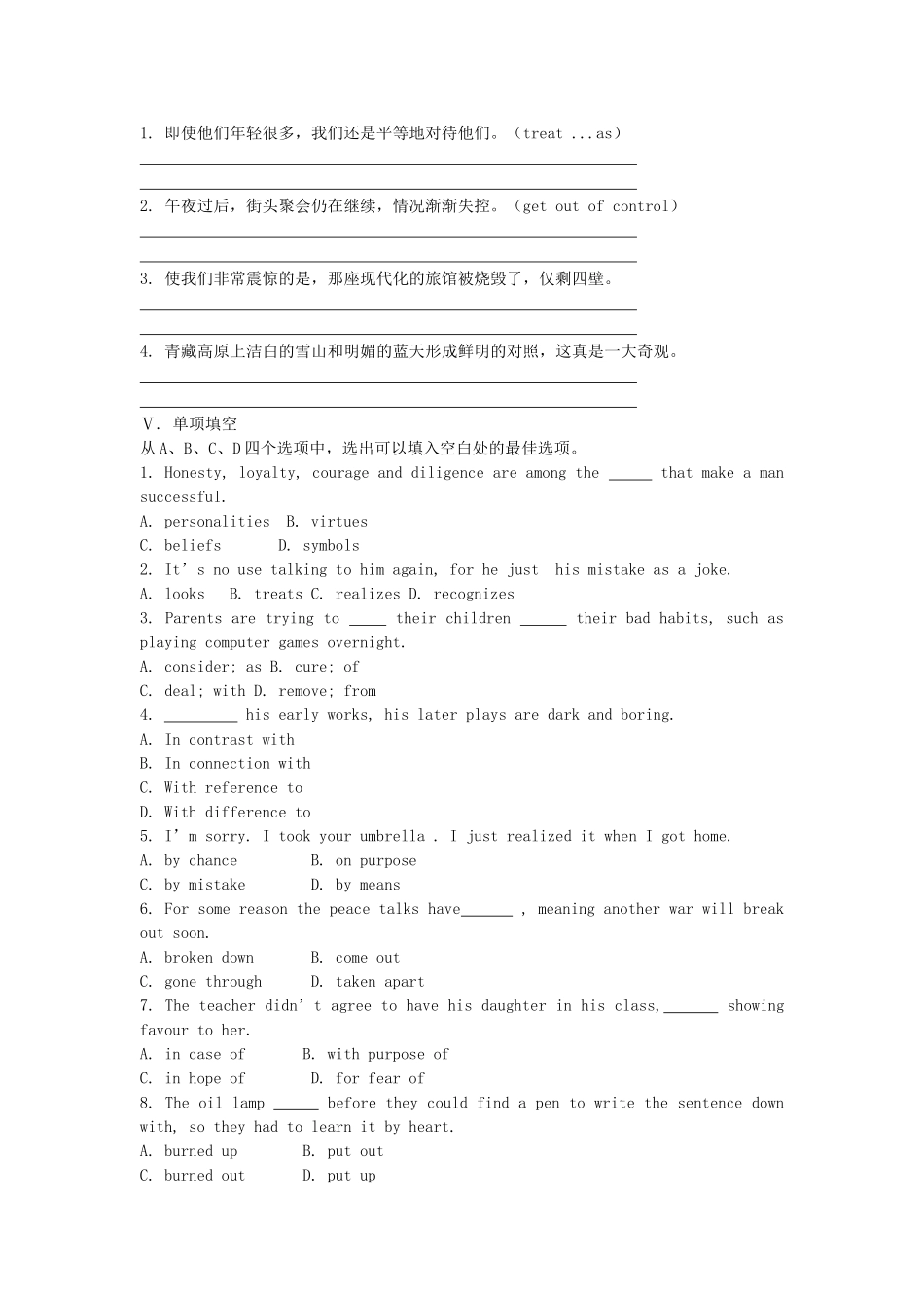 高考英语一轮复习巩固提升 Module 5 Cloning详细解析 外研版选修6_第2页