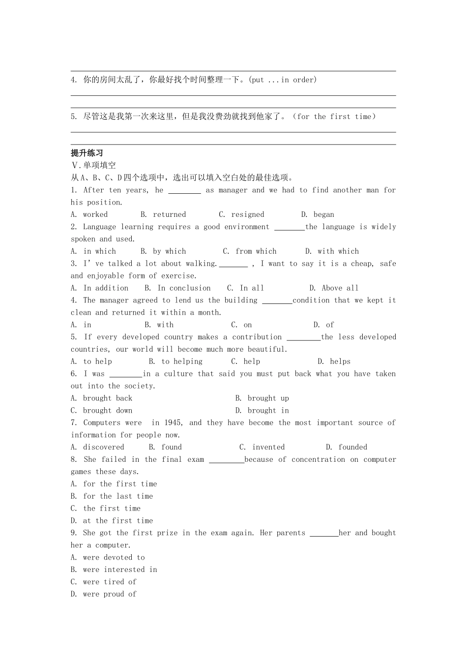 高考英语一轮复习巩固提升 Module 5 Great People and Great Inventions of Ancient China详细解析 外研版必修3_第2页