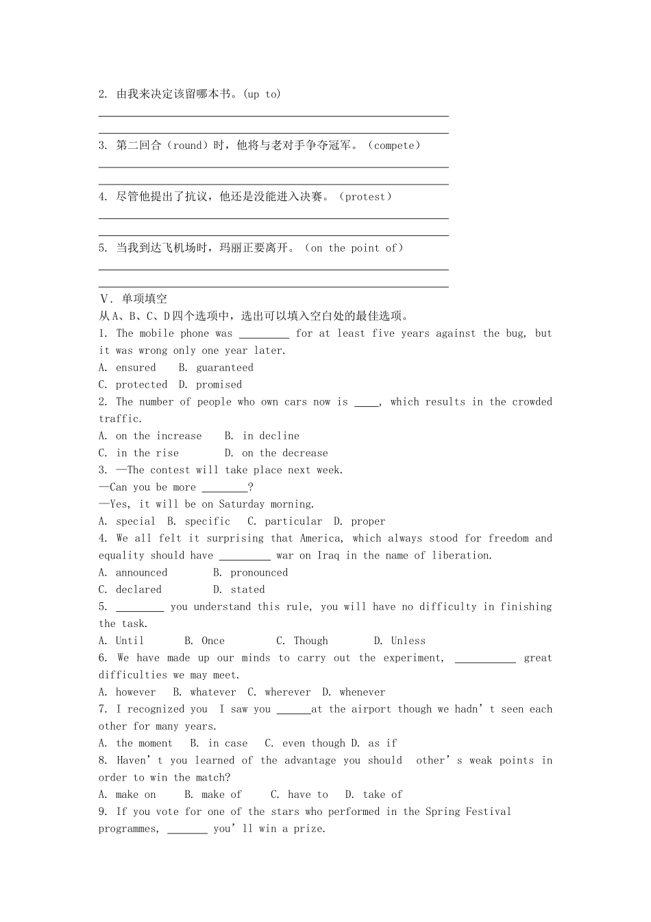 高考英语一轮复习巩固提升 Module 5 The Great Sports Personality详细解析 外研版必修5_第2页