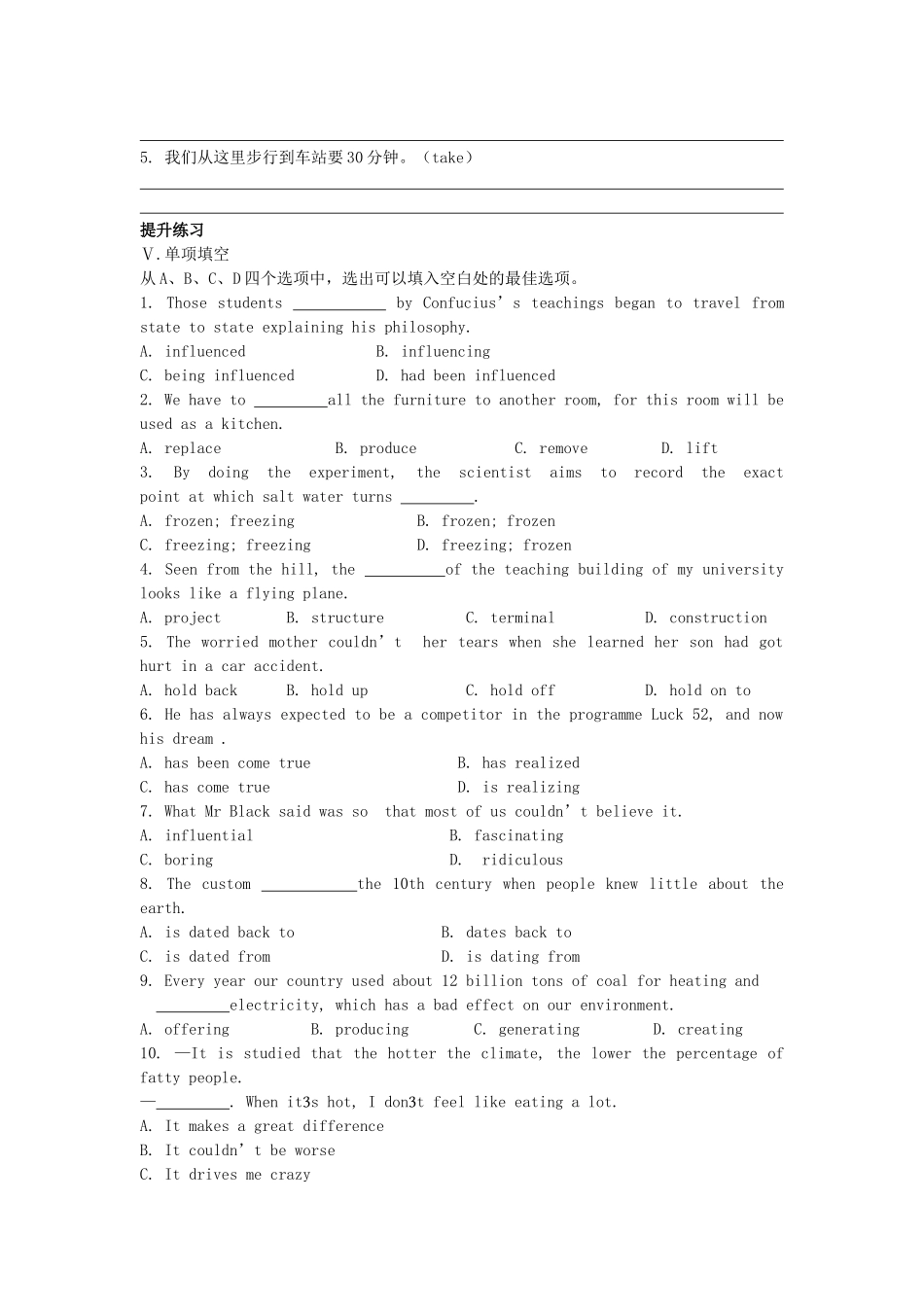 高考英语一轮复习巩固提升 Module 6 Old and New详细解析 外研版必修3_第2页