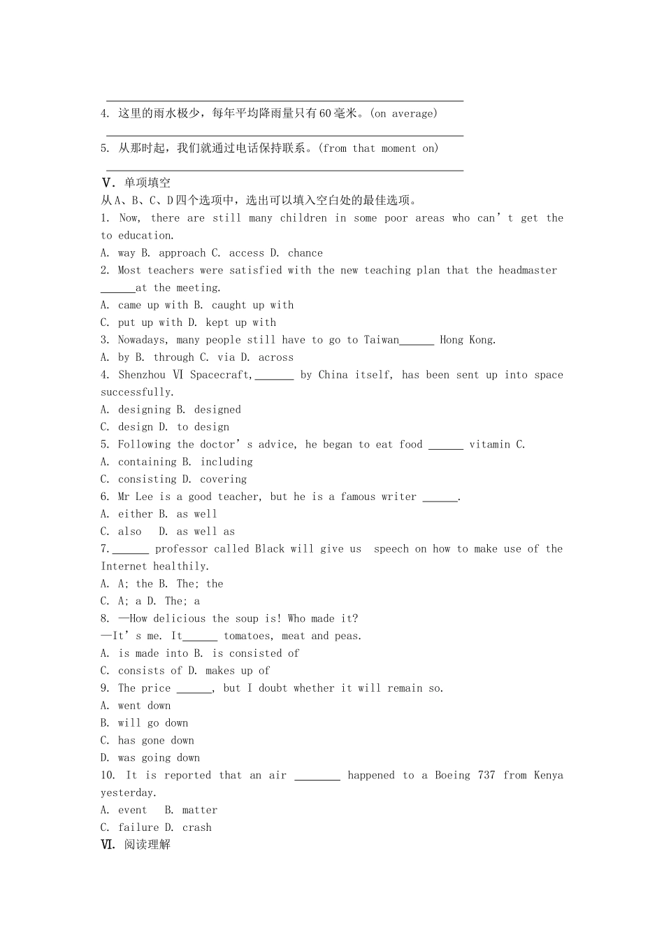 高考英语一轮复习巩固提升 Module 6 The Internet and Telecommunications详细解析 外研版必修1_第2页