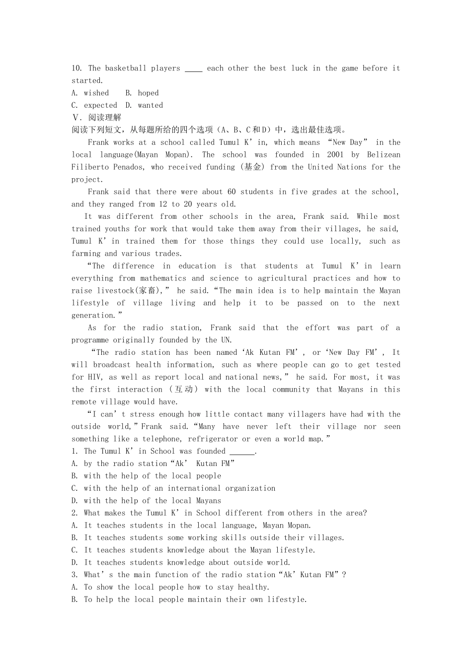 高考英语一轮复习巩固提升 Module 6 The World详细解析 外研版选修7_第3页