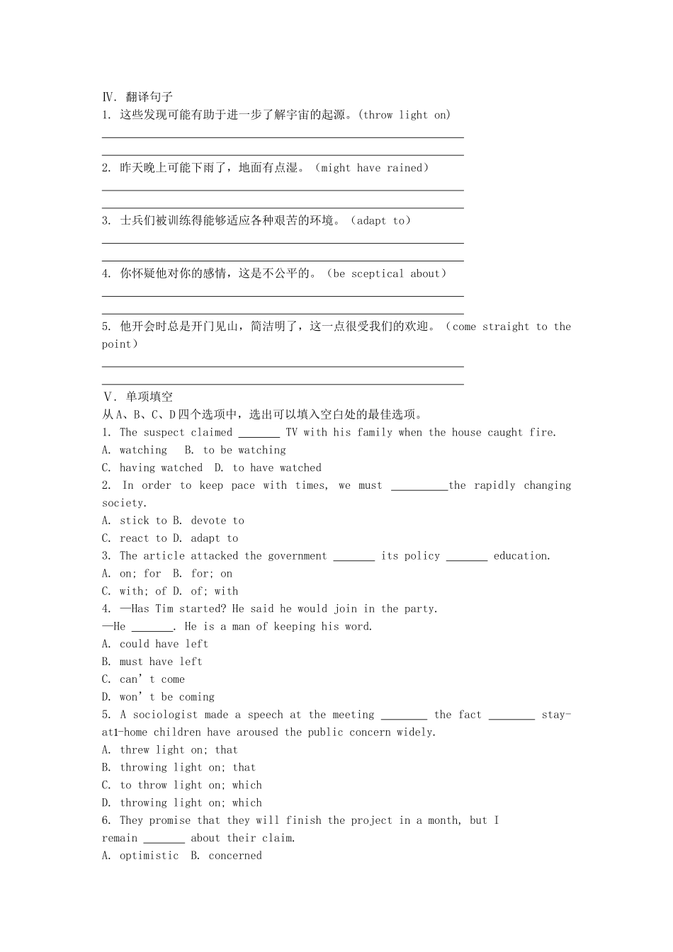 高考英语一轮复习巩固提升 Module 6 Unexplained Mysteries of the Natural World详细解析 外研版必修4_第2页