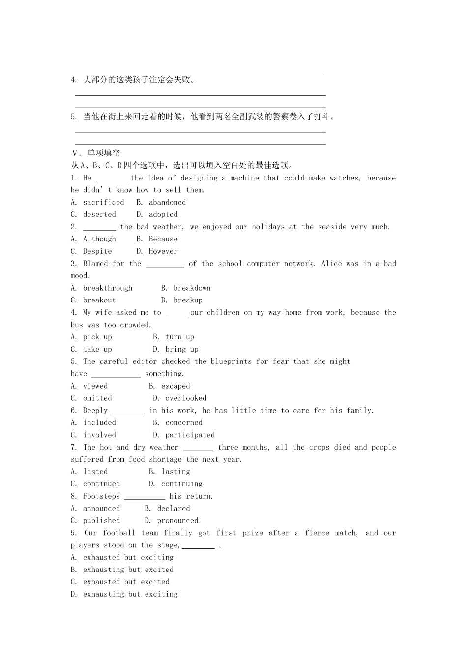 高考英语一轮复习巩固提升 Module 6 War and Peace详细解析 外研版选修6_第2页