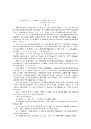 高考语文一轮 课时专练(六) 一般论述类文章阅读一 苏教版