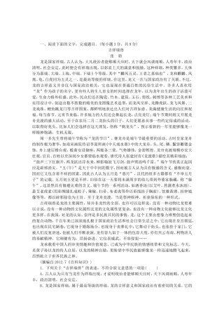 高考语文一轮 课时专练(七) 一般论述类文章阅读二 苏教版