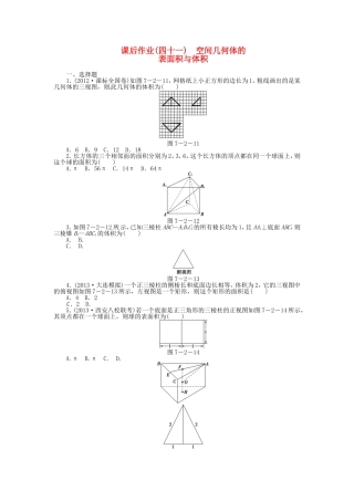 高考数学 空间几何体的表面积与体积课后作业 文 新人教A版
