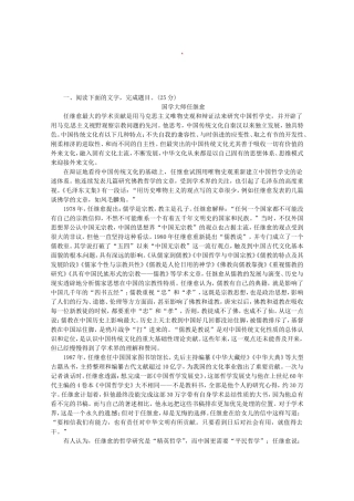高考语文一轮课时专练 (十二)实用类文本阅读二 苏教版