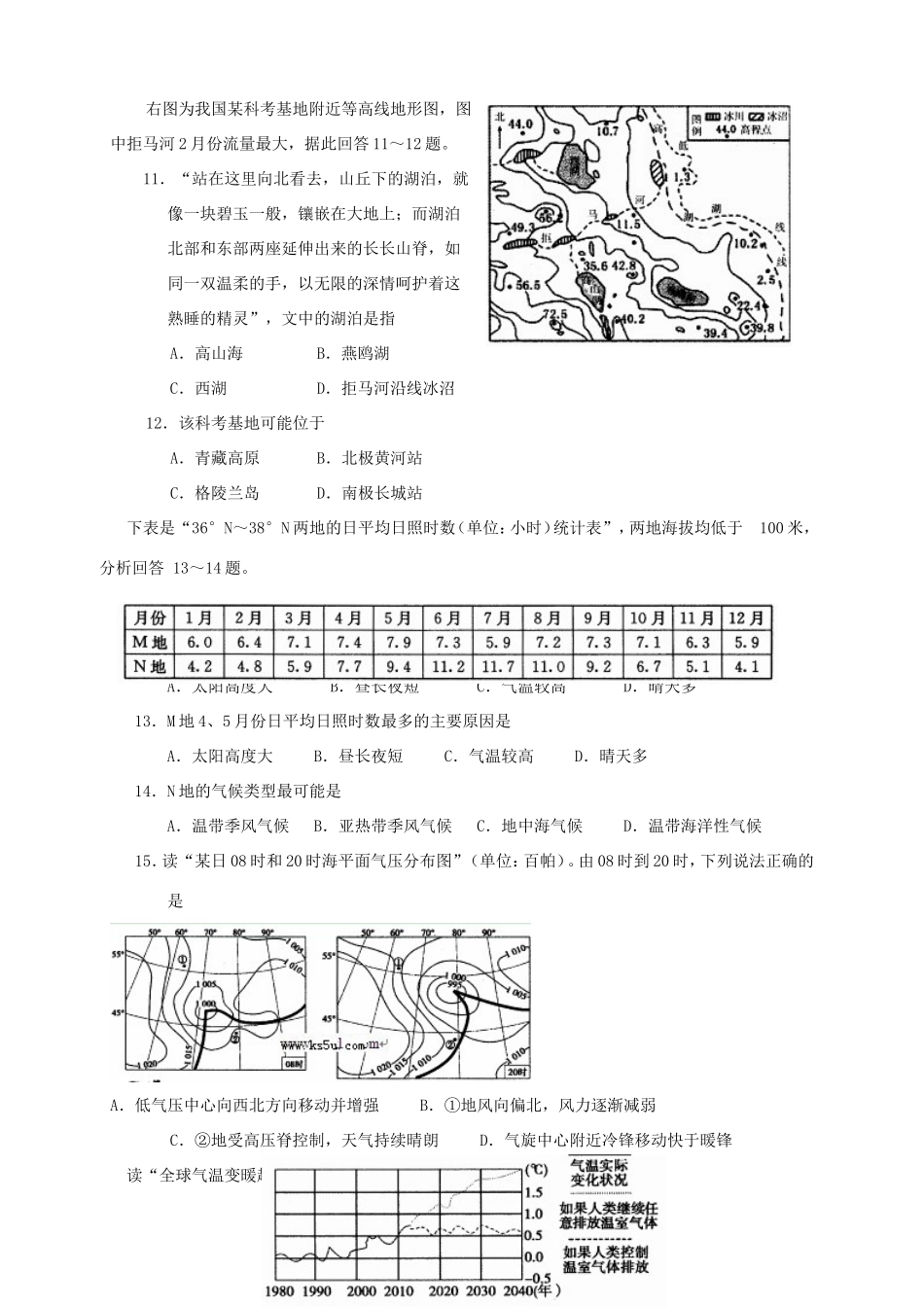 高三地理上学期月考3新人教版_第3页
