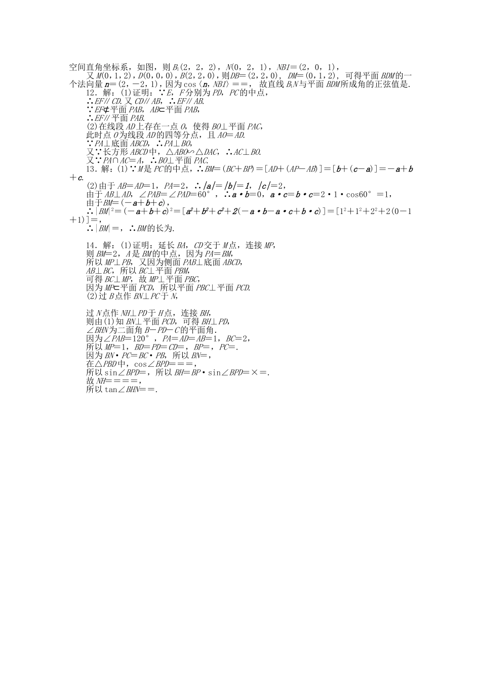 高考数学一轮复习方案 滚动基础训练卷（10） 理 （含解析）_第3页