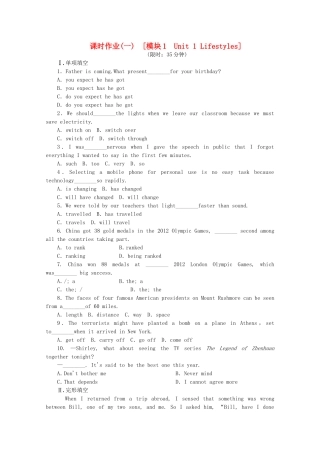 高考英语一轮复习方案 作业手册（1）模块1 Unit 1 Lifestyles（含解析） 北师大版
