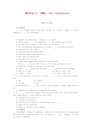 高考英语一轮复习方案 作业手册（3）模块1 Unit 3 Celebration（含解析） 北师大版