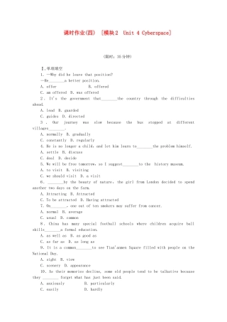 高考英语一轮复习方案 作业手册（4）模块2 Unit 4 Cyberspac（含解析） 北师大版
