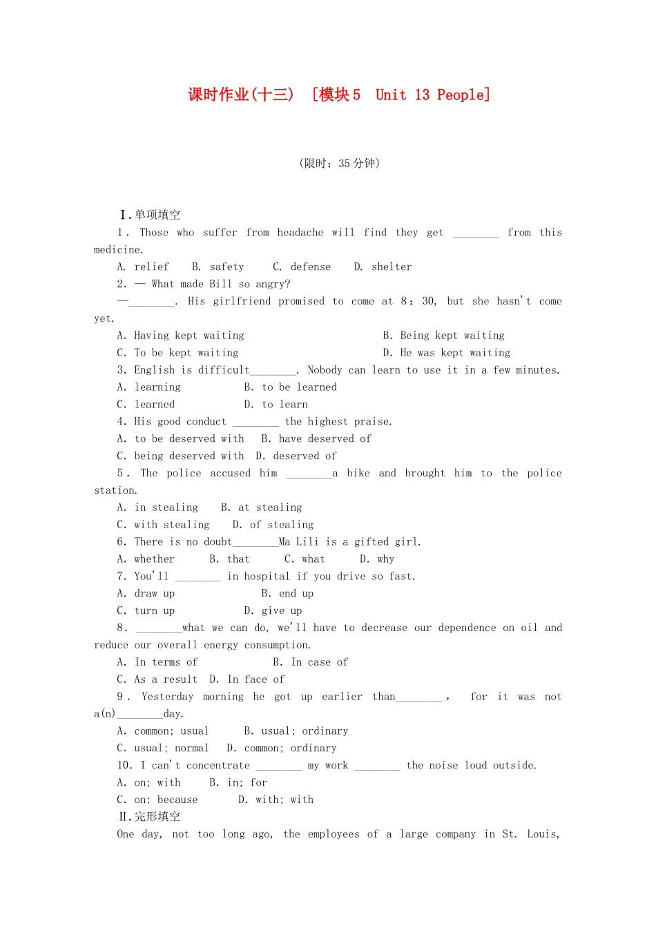 高考英语一轮复习方案 作业手册（13）模块5 Unit 13 People（含解析） 北师大版_第1页