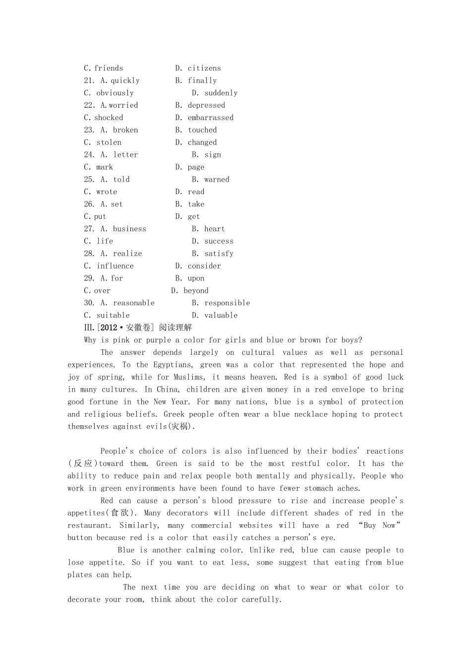 高考英语一轮复习方案 作业手册（13）模块5 Unit 13 People（含解析） 北师大版_第3页