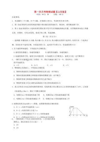 高三物理上学期月考1