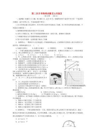 高三物理上学期月考2