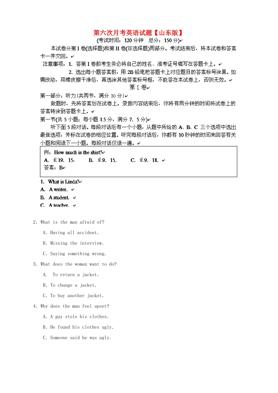 高三英语第六次月考试题-山东版高三英语试题_第1页