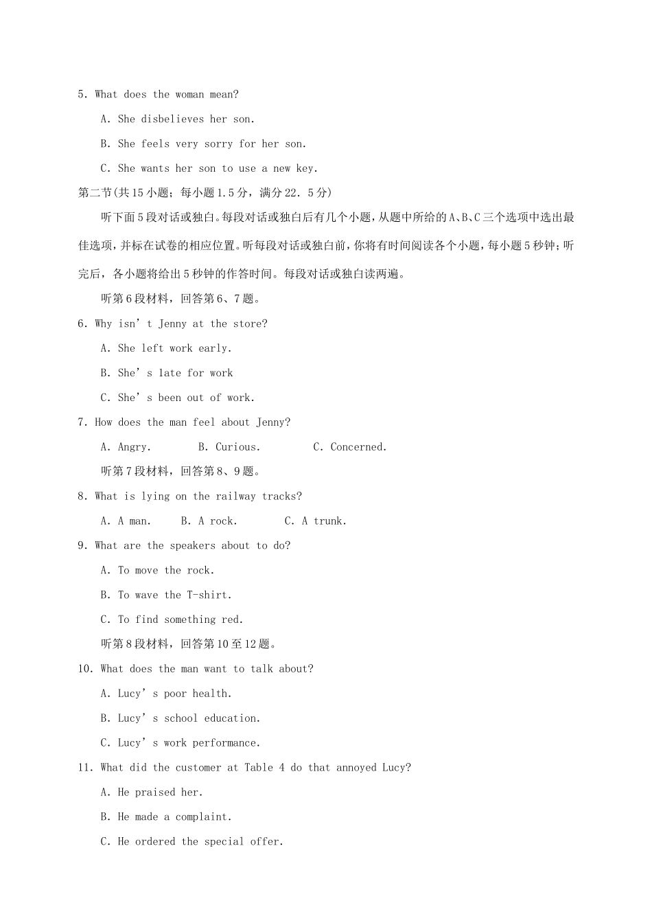 高三英语第六次月考试题-山东版高三英语试题_第2页