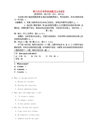 高三英语第六次月考试题-山东版高三英语试题