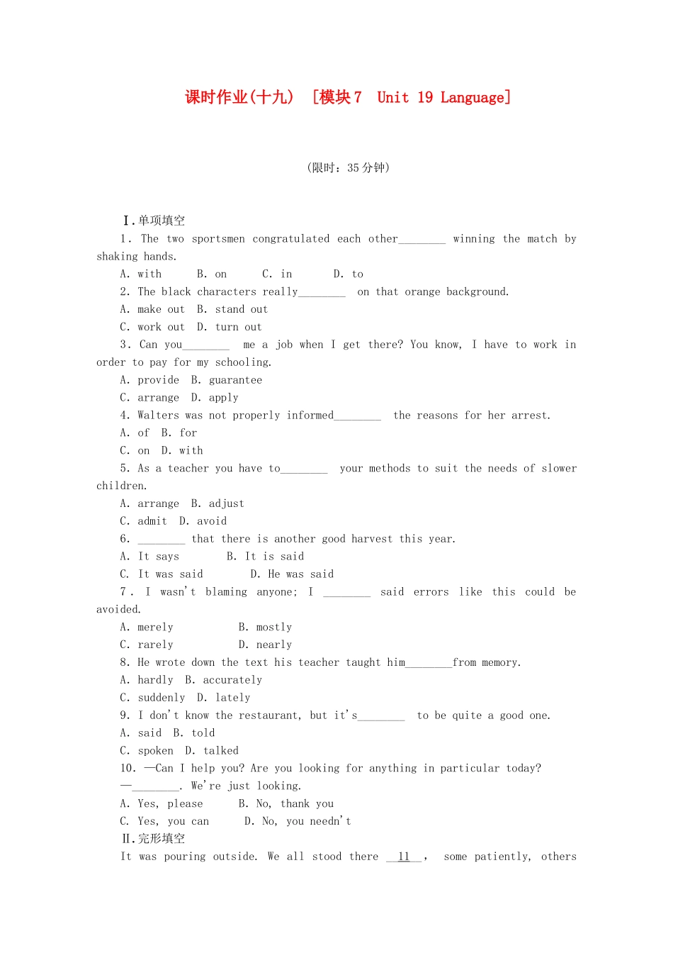 高考英语一轮复习方案 作业手册（19）模块7 Unit 19 Language（含解析） 北师大版_第1页
