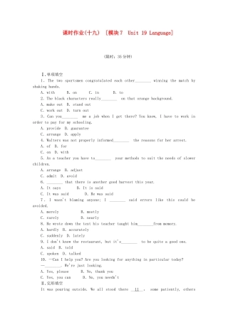 高考英语一轮复习方案 作业手册（19）模块7 Unit 19 Language（含解析） 北师大版