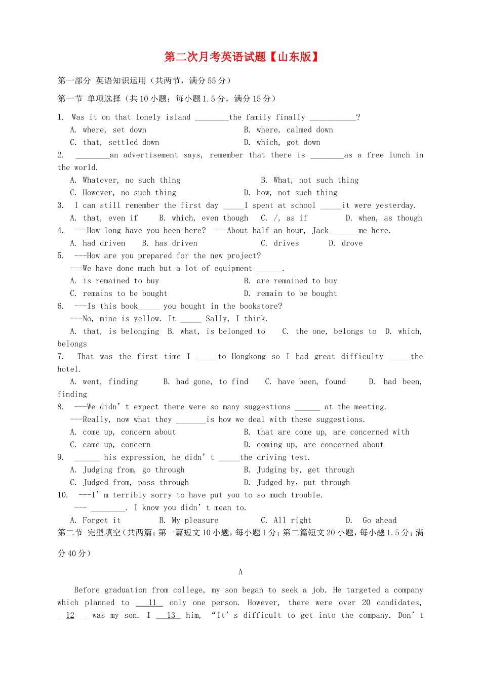 高三英语上学期第二次月考试题-山东版高三英语试题_第1页