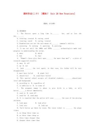 高考英语一轮复习方案 作业手册（20）模块7 Unit 20 New Frontiers（含解析） 北师大版