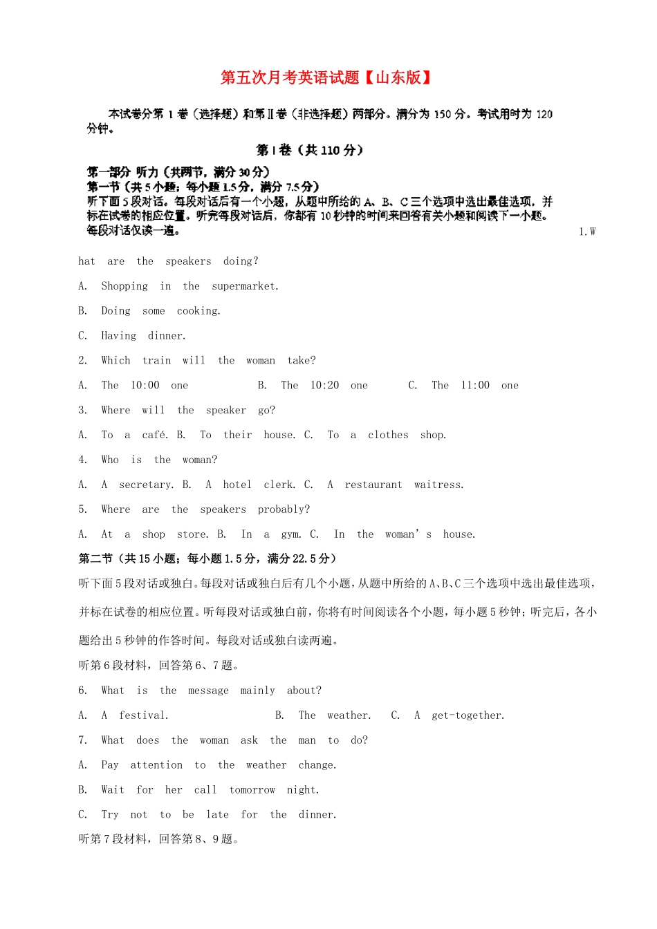 高三英语上学期第五次月考试题-山东版高三英语试题_第1页