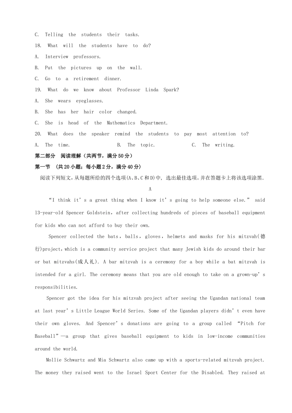 高三英语上学期第五次月考试题-山东版高三英语试题_第3页