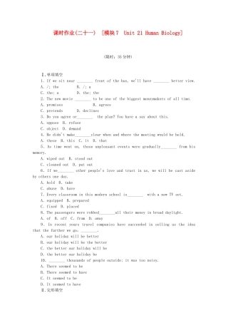 高考英语一轮复习方案 作业手册（21）模块7 Unit 21 Human Biology（含解析） 北师大版