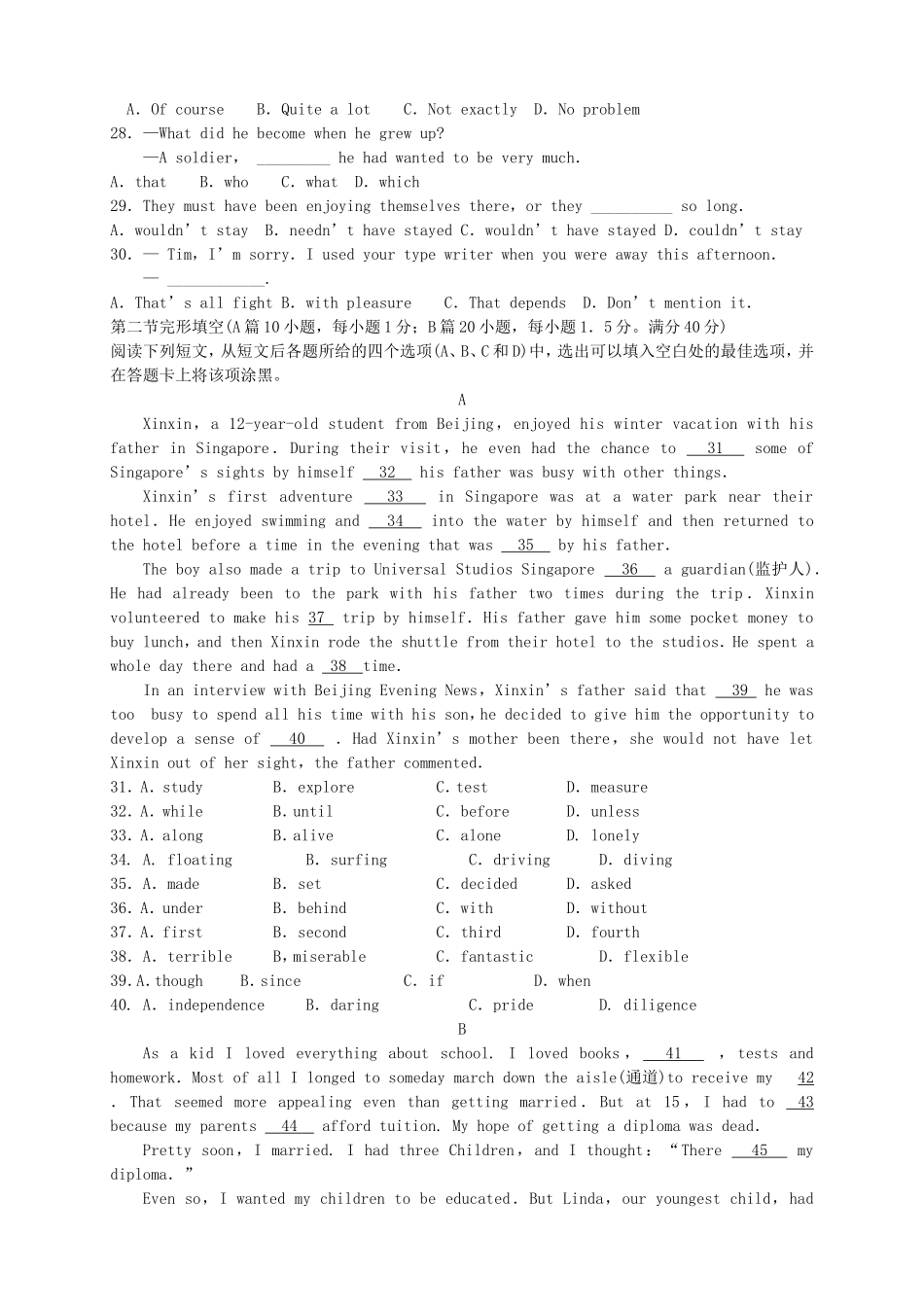 高三英语上学期第一次月考试题-山东版高三英语试题_第3页