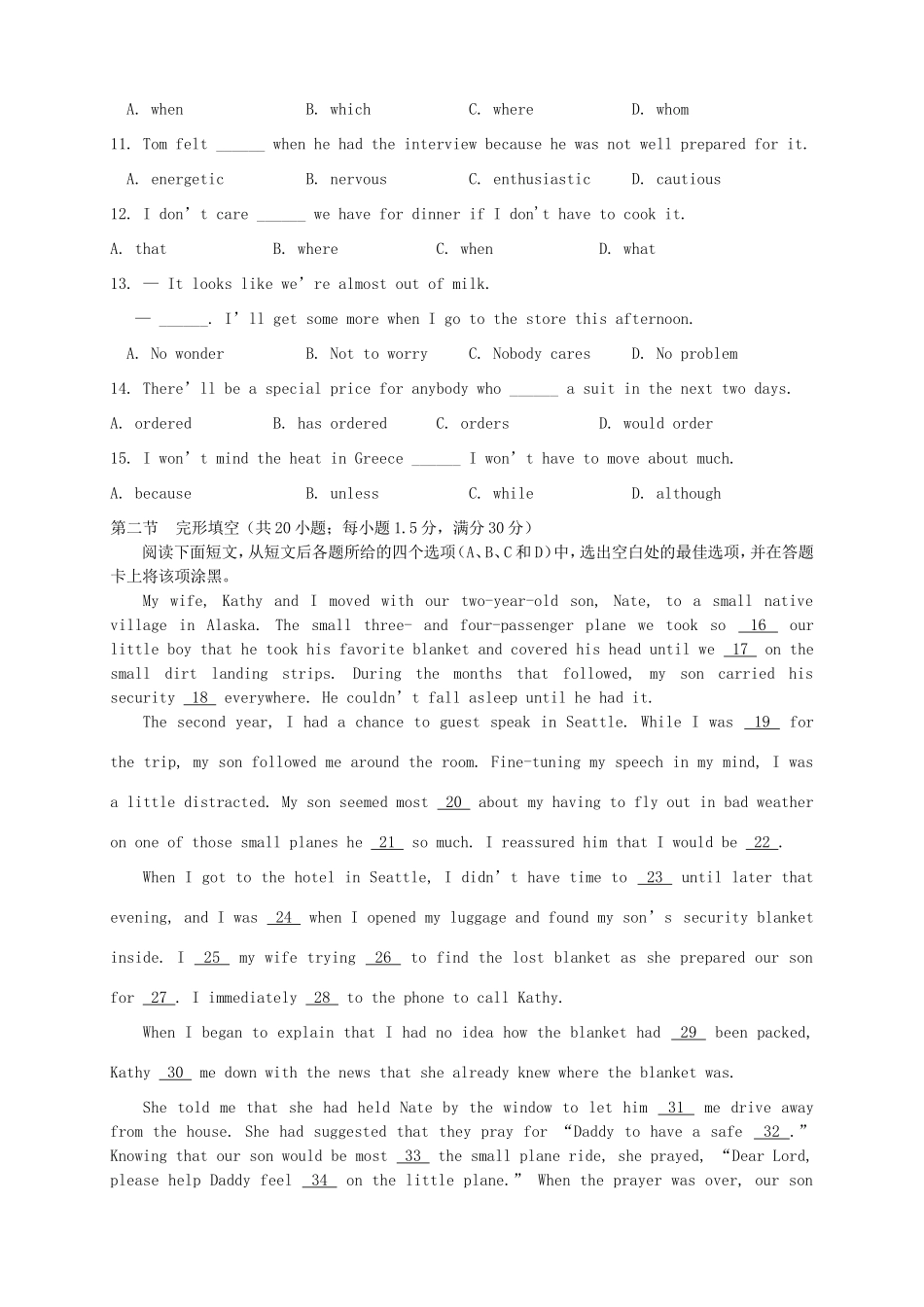 高三英语上学期月考1_第2页