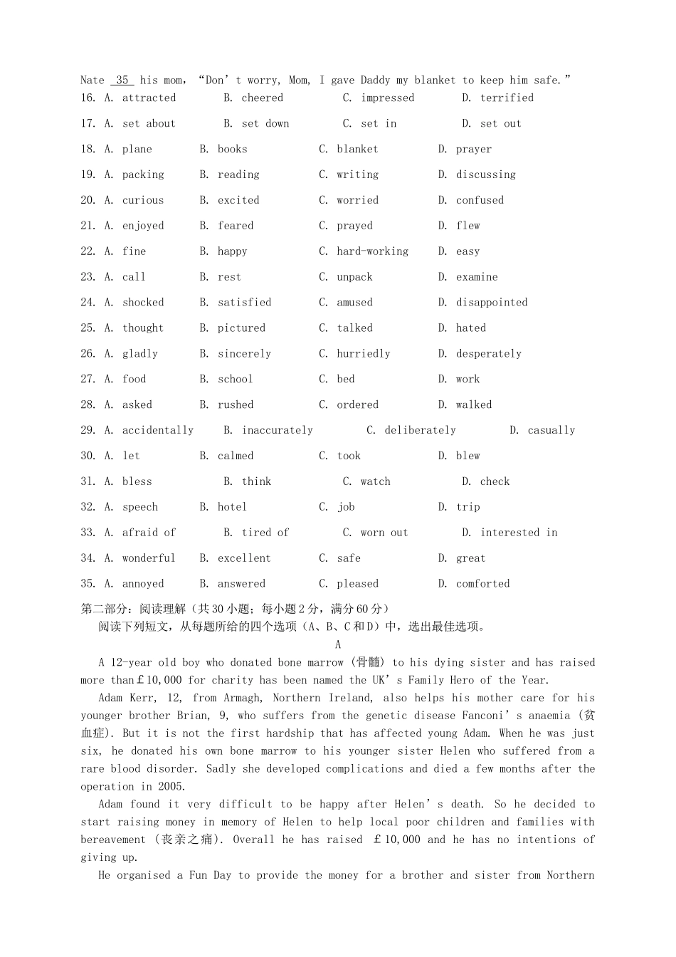 高三英语上学期月考1_第3页