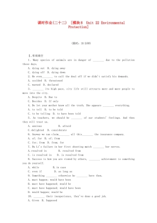 高考英语一轮复习方案 作业手册（22）模块8 Unit 22 Environmental Protection（含解析） 北师大版