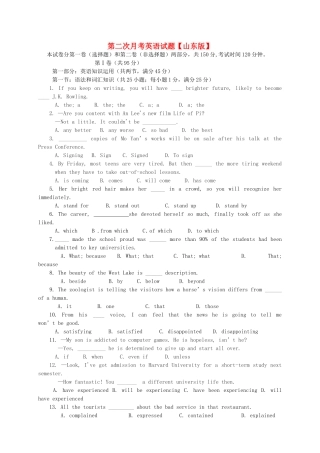 高三英语上学期月考2