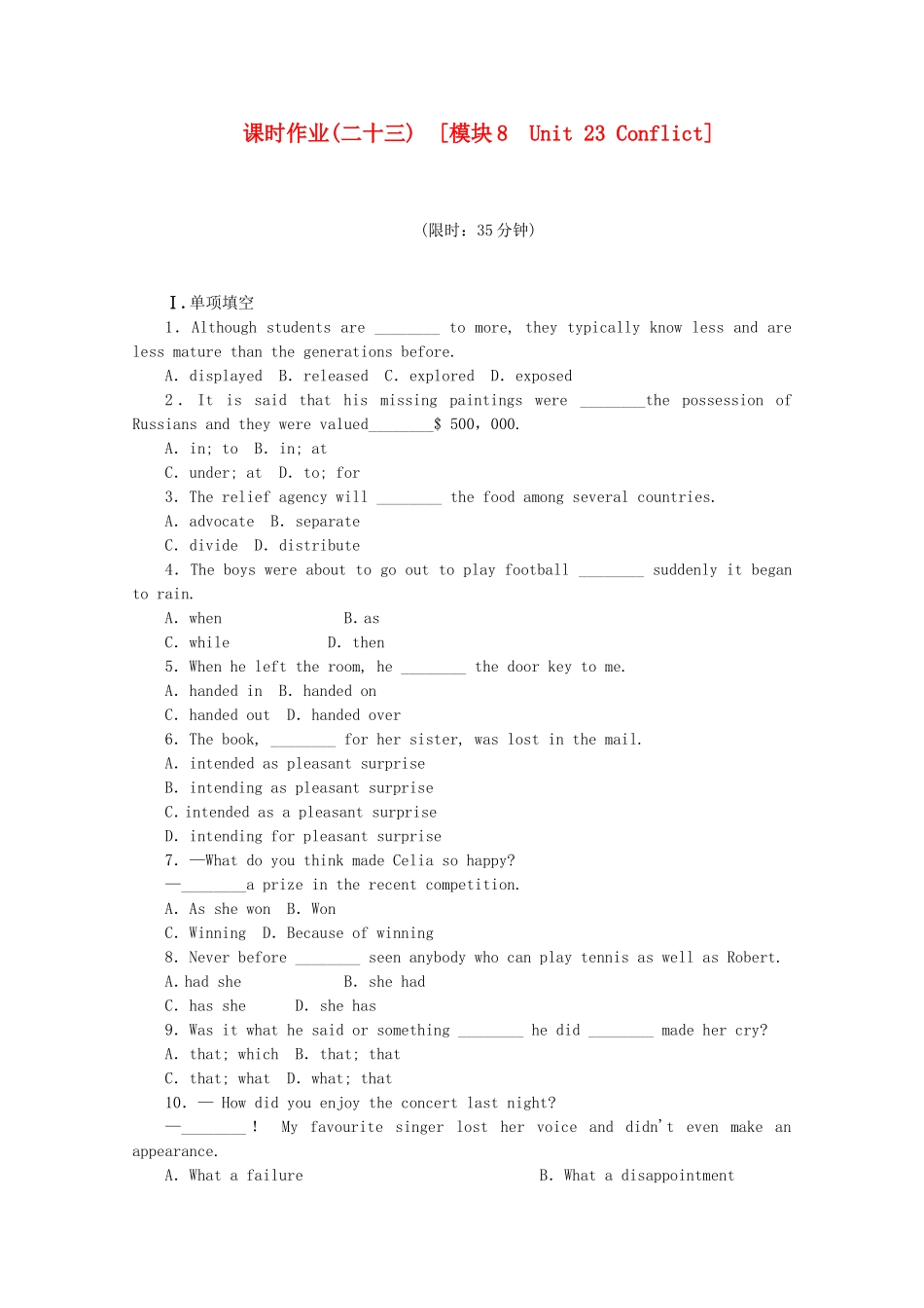 高考英语一轮复习方案 作业手册（23）模块8 Unit 23 Conflict（含解析） 北师大版_第1页